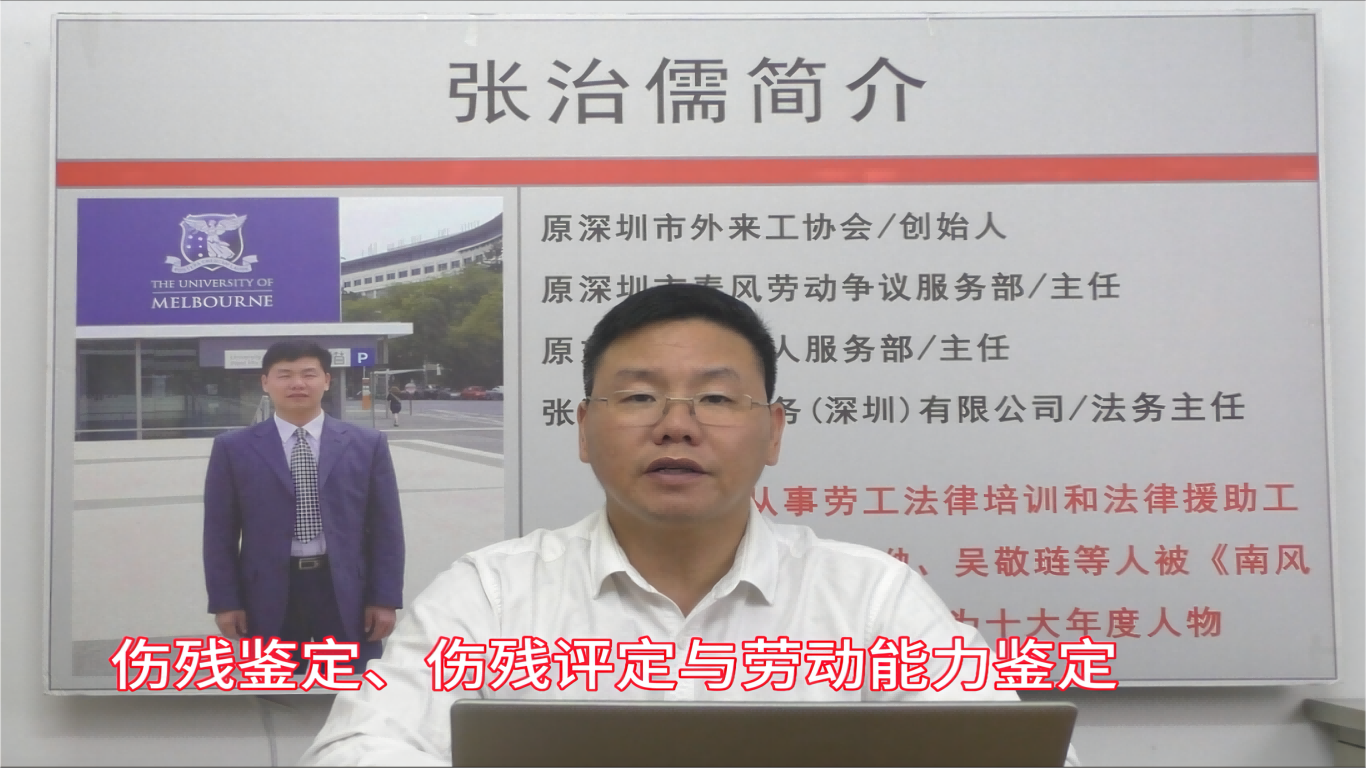 深圳市春风劳动争议服务部志愿者拓展视频